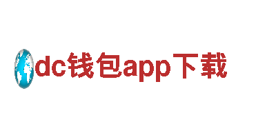 dc钱包app下载清洁环保公司-专业环保，绿色生活